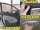 二手車評(píng)估師