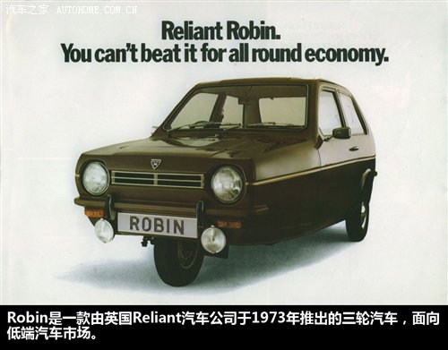 Reliant Robin