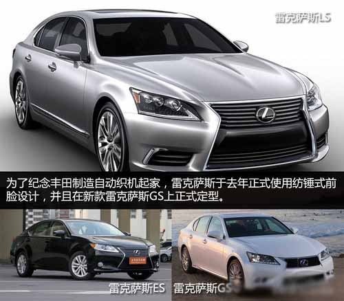 雷克薩斯LS LS460 LS460 L LS600h L 