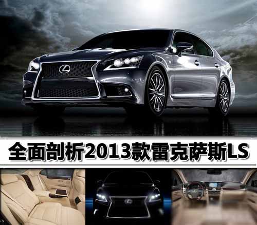 雷克薩斯LS LS460 LS460 L LS600h L 