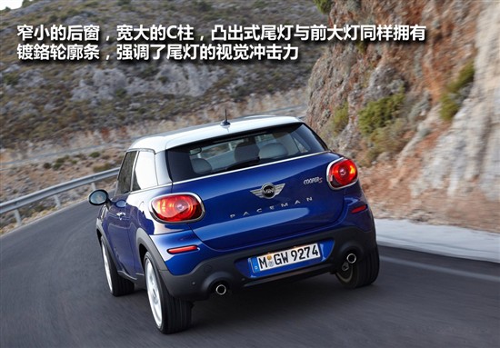 Mini PACEMAN