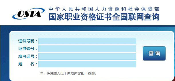 二手車鑒定評估師職業(yè)證全國聯(lián)網(wǎng)查詢