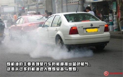 汽車“燒機(jī)油”的判斷方法及解決方法@chinaadec.com