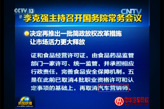 國(guó)務(wù)院第五批取消的職業(yè)資格許可和認(rèn)定事項(xiàng)通知@chinaadec.com