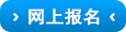 2018年二手車評估師什么時(shí)候考試？怎么報(bào)名？@chinaadec.com