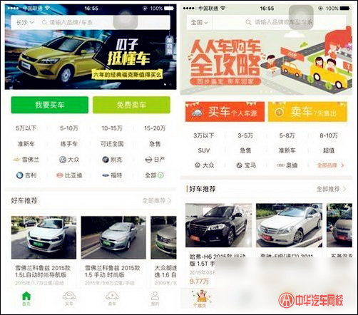 瓜子二手車(chē)和人人車(chē)哪個(gè)好？有什么區(qū)別？@chinaadec.com