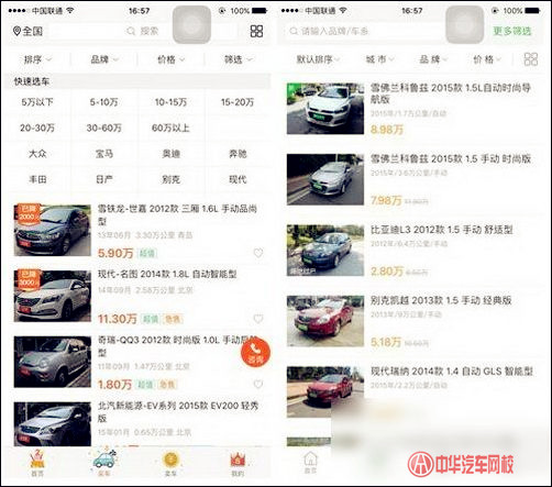 瓜子二手車(chē)和人人車(chē)哪個(gè)好？有什么區(qū)別？@chinaadec.com