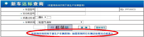 國Ⅰ、國Ⅱ尾氣排放標(biāo)準(zhǔn)核對方法、機(jī)動車尾氣排放標(biāo)準(zhǔn)如何查詢？@chinaadec.com