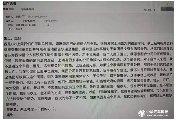 廣告公司“手撕”比亞迪 “廣告門”背后秘密揭開？@chinaadec.com