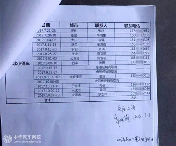 廣告公司“手撕”比亞迪 “廣告門”背后秘密揭開？@chinaadec.com