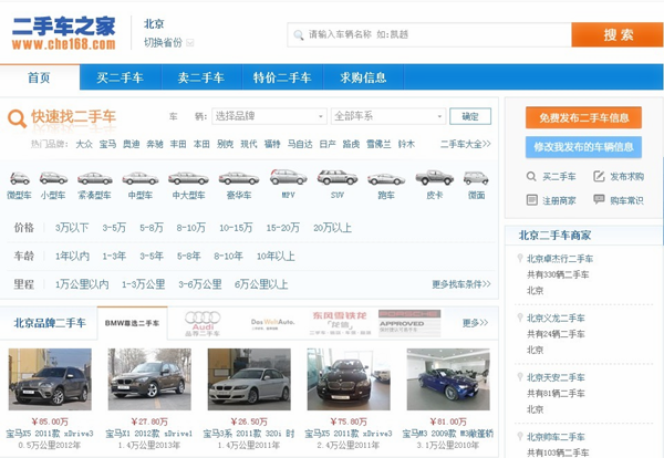 二手車之家-買車賣車 優(yōu)品優(yōu)量@chinaadec.com