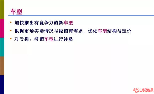  全聯(lián)車商發(fā)布《2018汽車經(jīng)銷商對(duì)廠家滿意度調(diào)查報(bào)告》@chinaadec.com