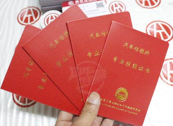 2021年汽車(chē)行業(yè)6大證書(shū)哪個(gè)含金量高@chinaadec.com