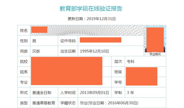 揭秘：快速拿大專/本科學(xué)歷30天出證騙局@chinaadec