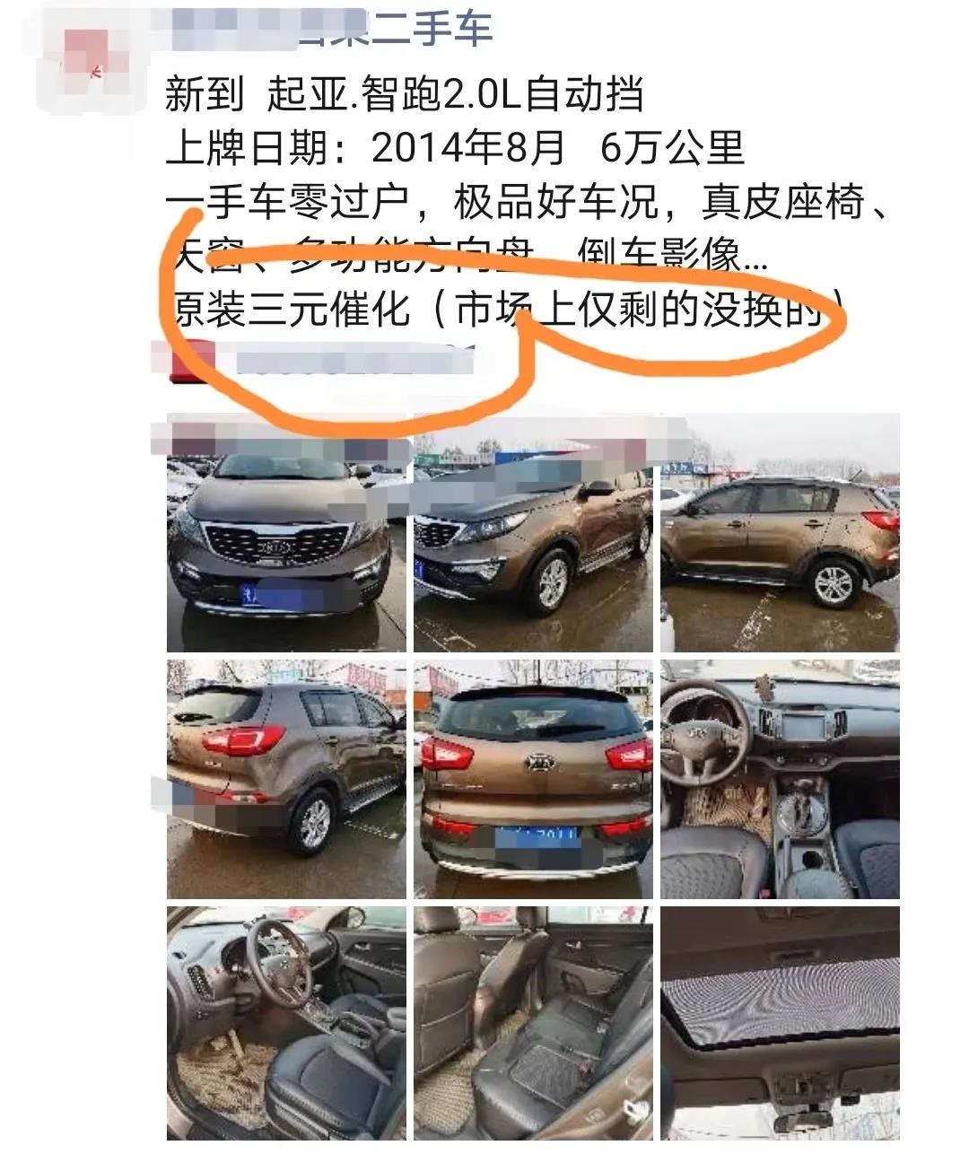 買二手車三元催化器被調包?三元催化以舊換新騙局@chinaadec.com