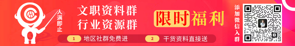 加微信送好禮，領(lǐng)取學(xué)習(xí)禮包、進(jìn)行業(yè)資源群、求職就業(yè)推薦